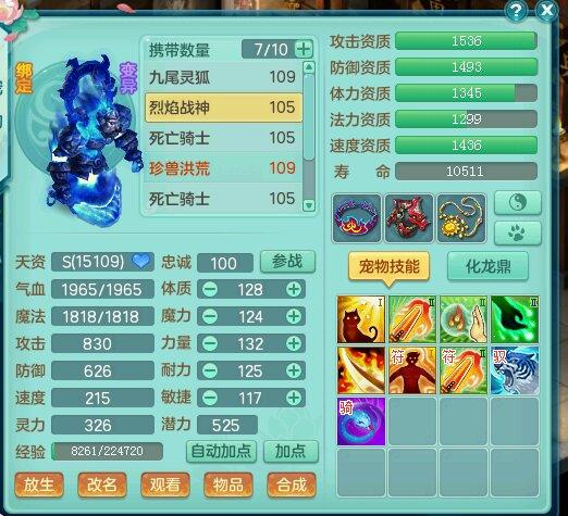 神武三如何提升伤害,神武3成长重要还是资质重要