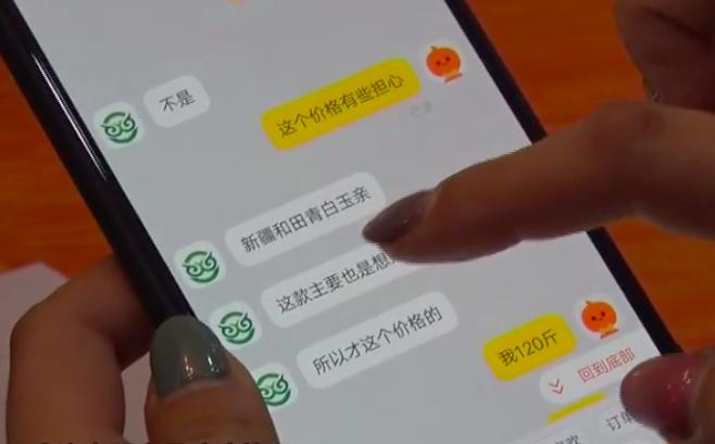 39元的和田玉是真的吗,买到假的和田玉平台怎么赔钱