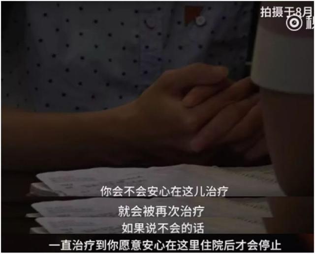 电击教授杨永信所在的临沂网戒所，传出一声声孩子惨叫……