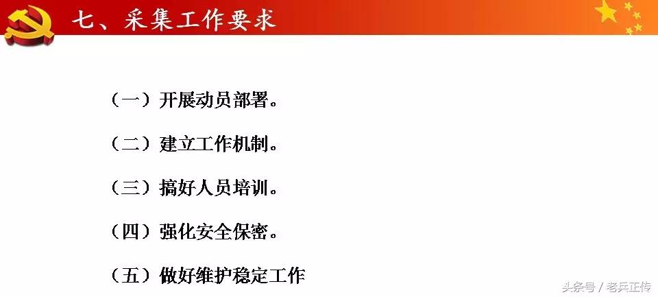 退役军人信息采集需要带什么资料,致所有当过兵的战友退役军人