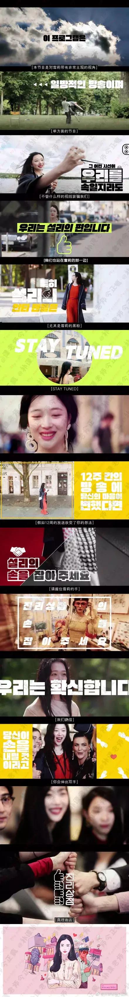 雪莉早期个人舞台,雪莉曾经综艺节目