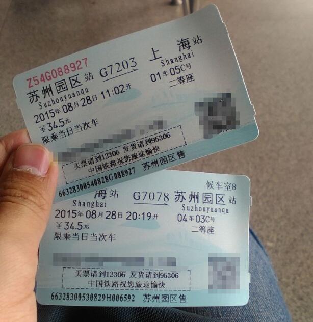 铁路知识大全视频讲解,最新纸质火车票票面信息图解