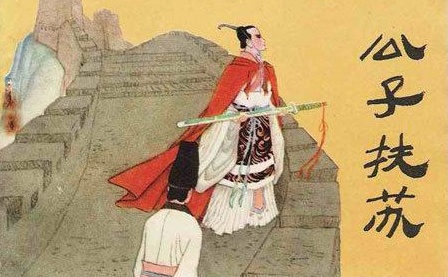 扶苏是怎么死的他是不是秦始皇,扶苏是被秦始皇赐死的吗