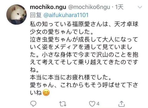 福原爱是不是罗圈腿,福原爱是一男一女吗