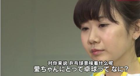 福原爱是不是罗圈腿,福原爱是一男一女吗