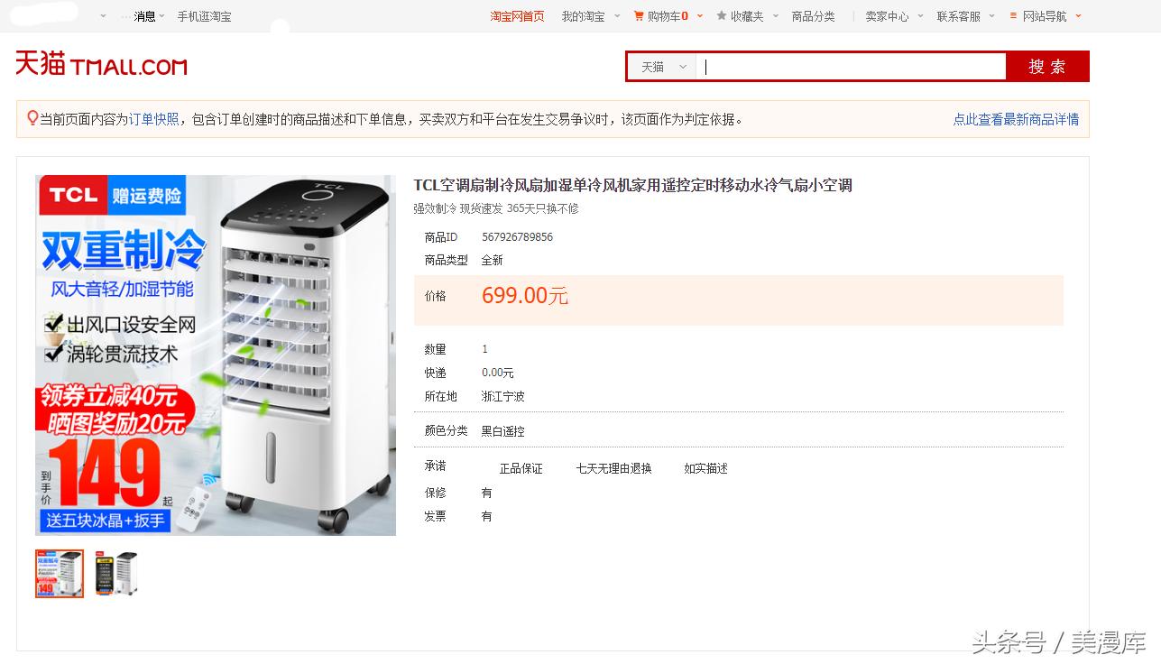 天猫卖家不能违反的规则,天猫只换不修服务规则