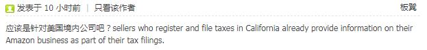 美亚亚马逊网购被税,美国站亚马逊征税
