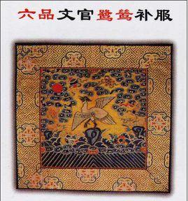 明朝军队官职古今对照,古今官职对比涨知识