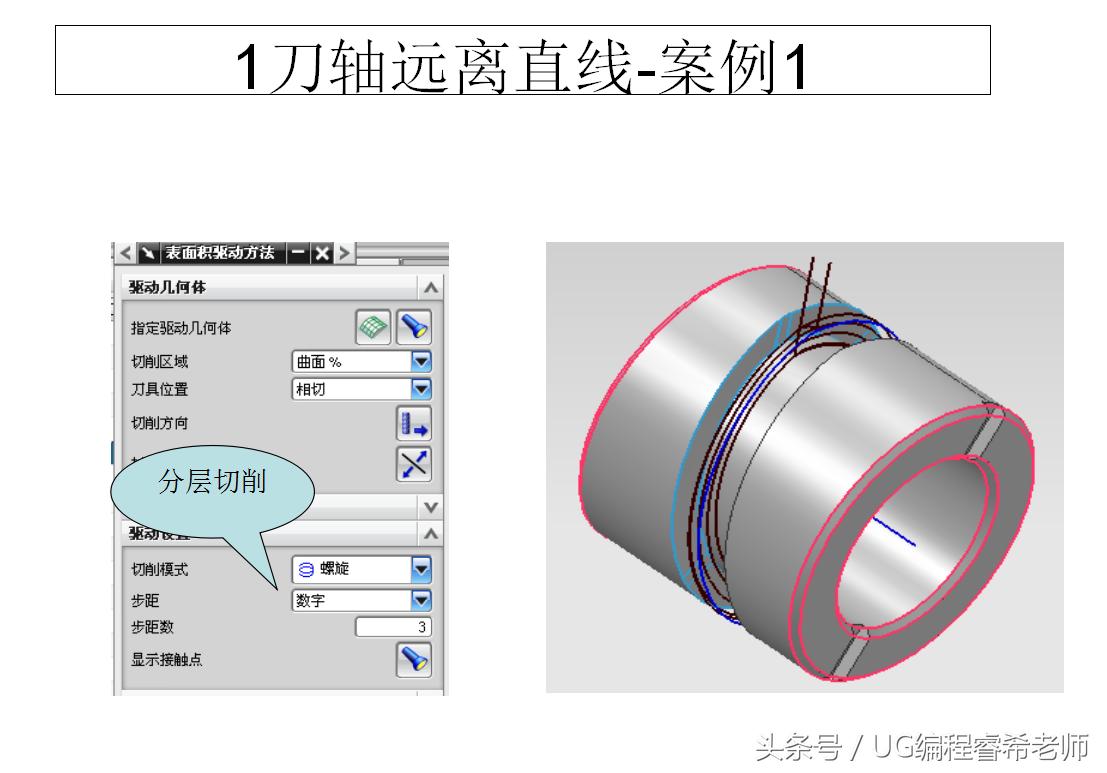 ug如何快速学会4.5轴编程,ug数控编程设计授课笔记