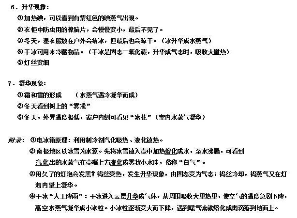 初中物理中考复习基本知识,初中物理中考重点知识点讲解视频