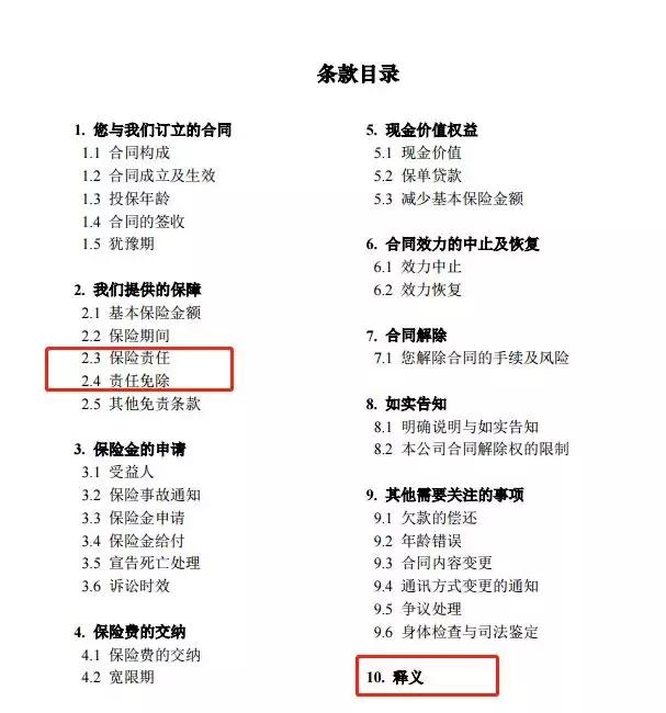 买保险预防被骗,买保险被欺诈怎么办