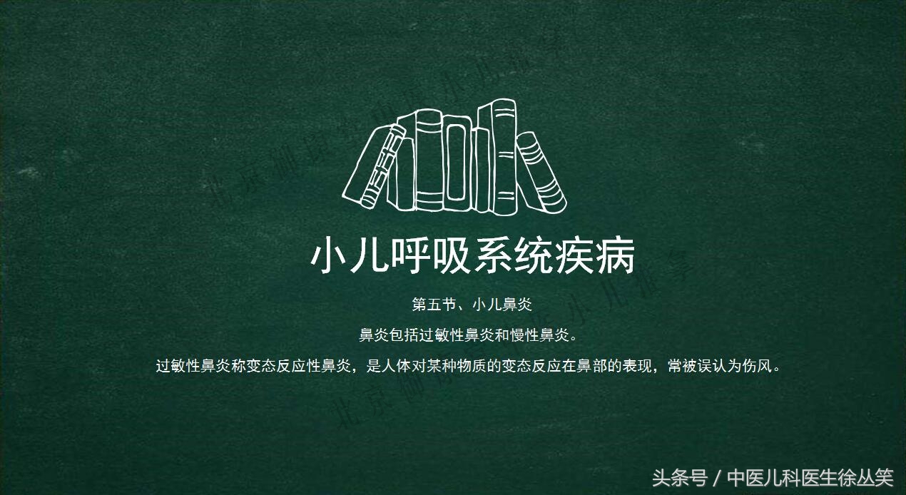宝宝鼻炎妈妈怎么治好的,鼻炎和过敏性鼻炎的中医疗法