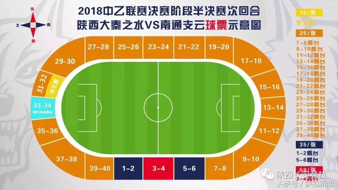 陕西足球赛事最新消息,陕西足球新赛季赛程