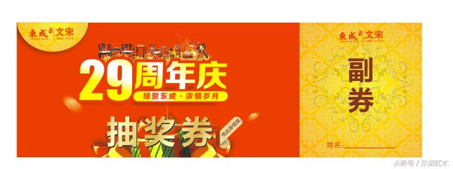你知道父母结婚多少周年了吗？｜东成红木29周年厂庆