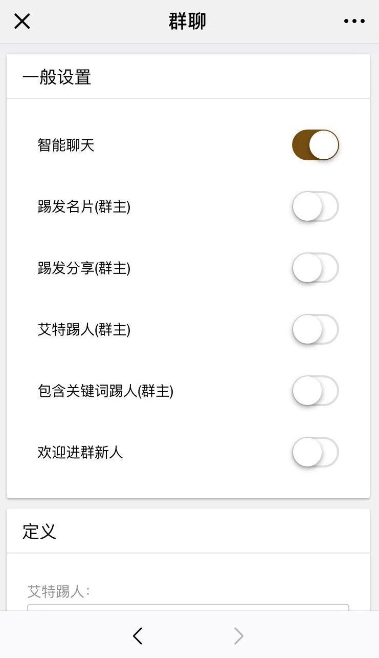 微信群聊机器人添加,微信群怎么开群聊机器人