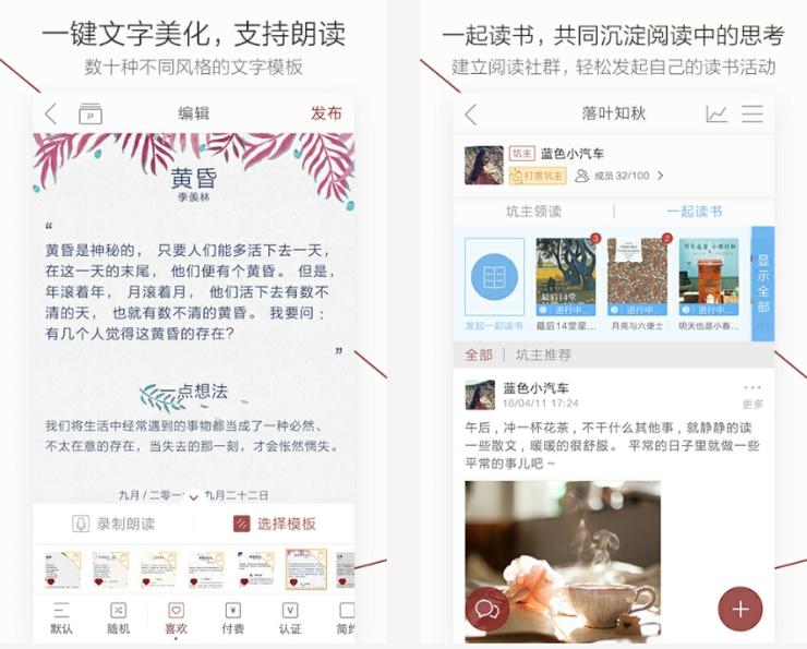 5个文艺范十足的手机APP,好用的舍不得卸载!