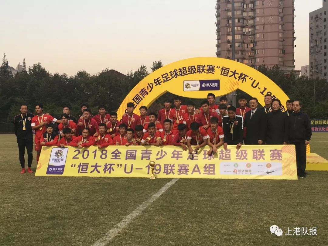 青超联赛上港u19夺冠为什么,上海上港u19首发阵容