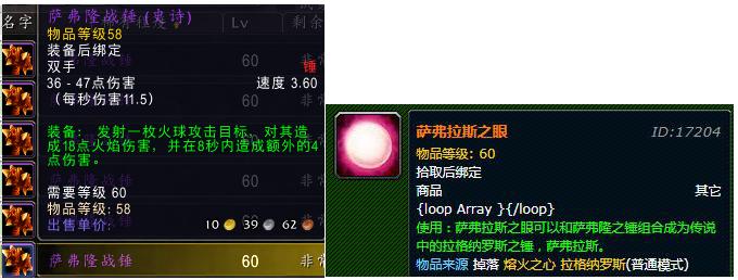 魔兽世界各版本橙装武器,魔兽世界历代版本橙装大全