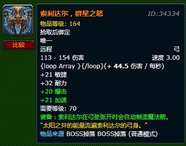 魔兽世界各版本橙装武器,魔兽世界历代版本橙装大全