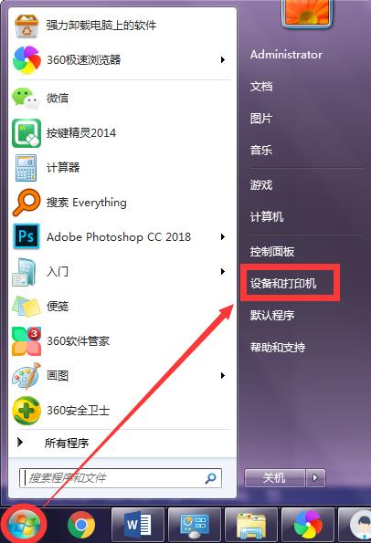 如何共享打印机给局域网,如何共享打印机连接到我的电脑上