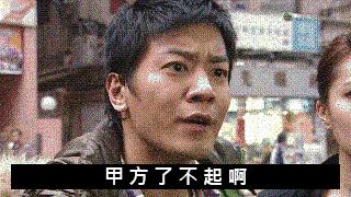 一句话就能逼疯的设计师,设计师被甲方逼疯句子