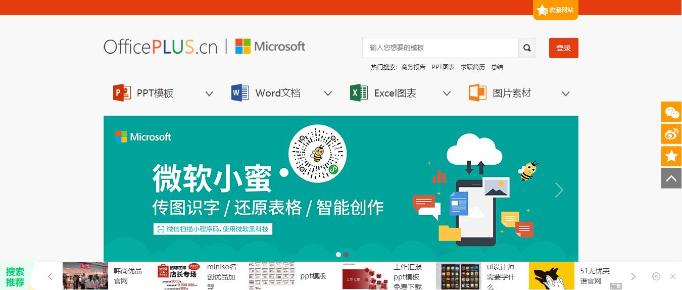 免费ppt模板下载哪个网站好,10大好用的ppt模板