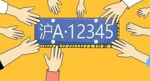 上海拍牌照可以出价几次,上海拍牌出价攻略