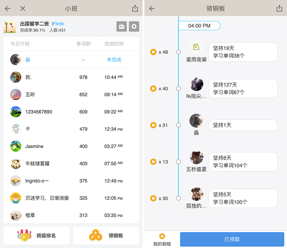 背单词百词斩和扇贝哪个好,百词斩和扇贝单词