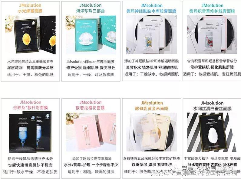 jm面膜海洋珍珠面膜三部曲怎么用,jm家面膜都有什么功效
