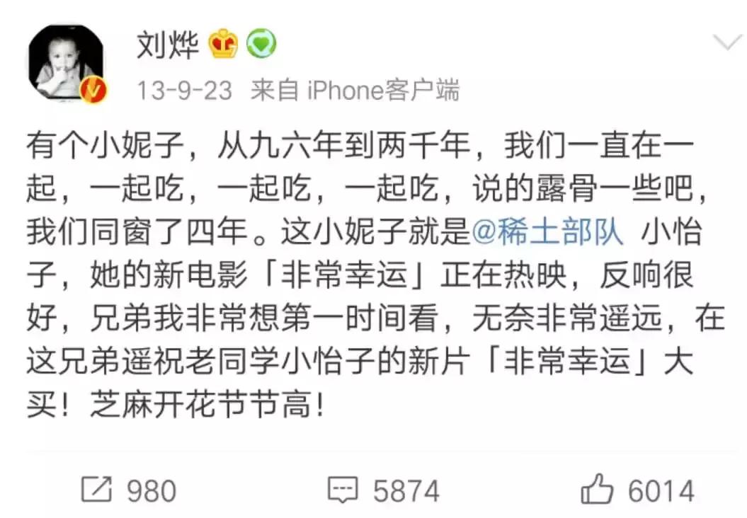 章子怡和刘烨谢娜的关系,章子怡问谢娜还爱刘烨吗的视频