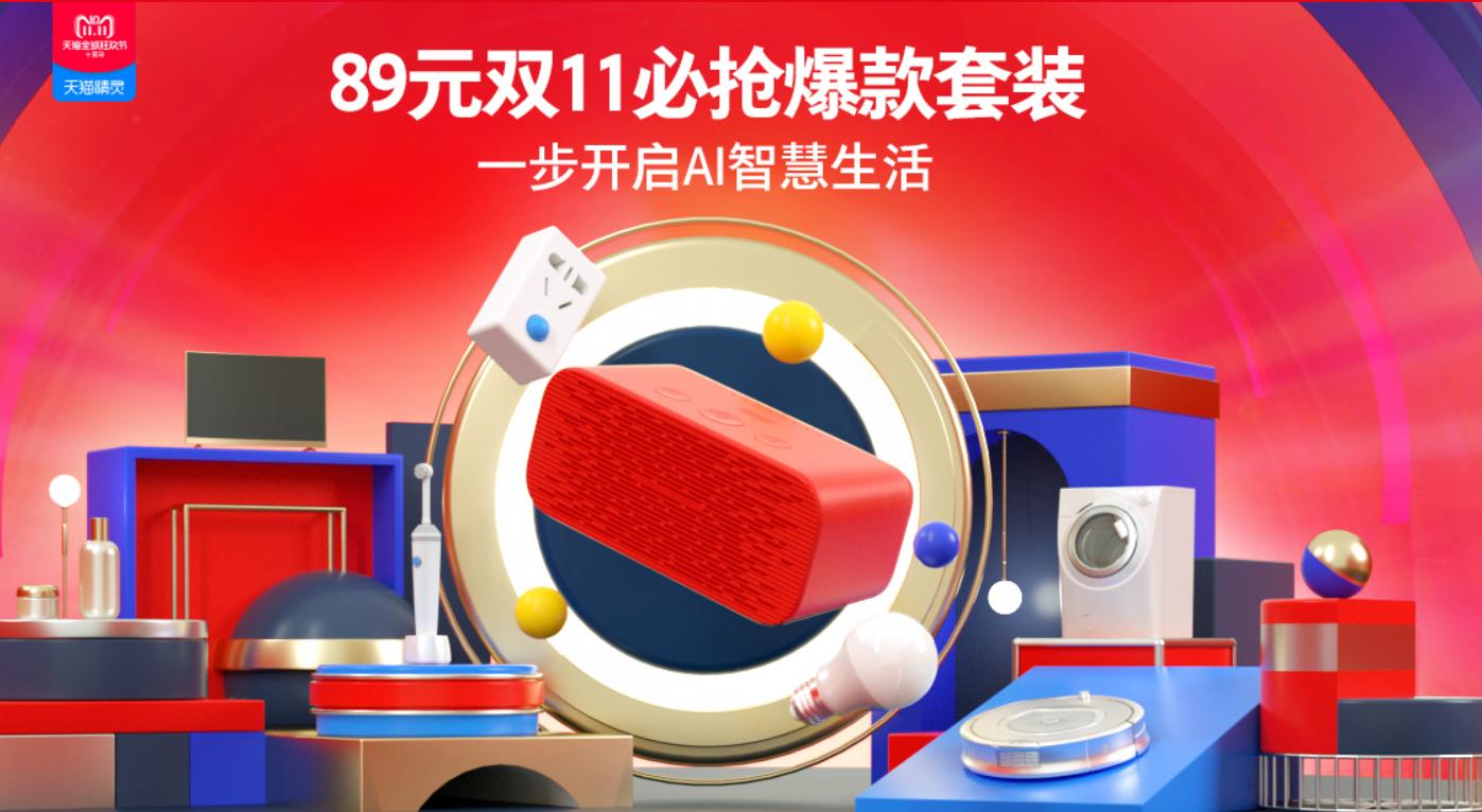 如何让天猫精灵语音控制家里的灯,天猫精灵可以app控制不能语音控制