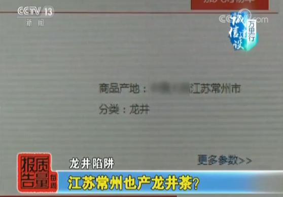 龙井产区和等级,龙井农药残留问题