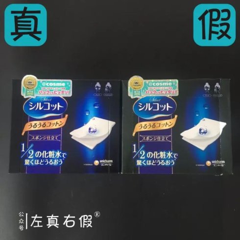 尤妮佳纸尿裤怎样在官网查询真假,尤妮佳化妆棉真假