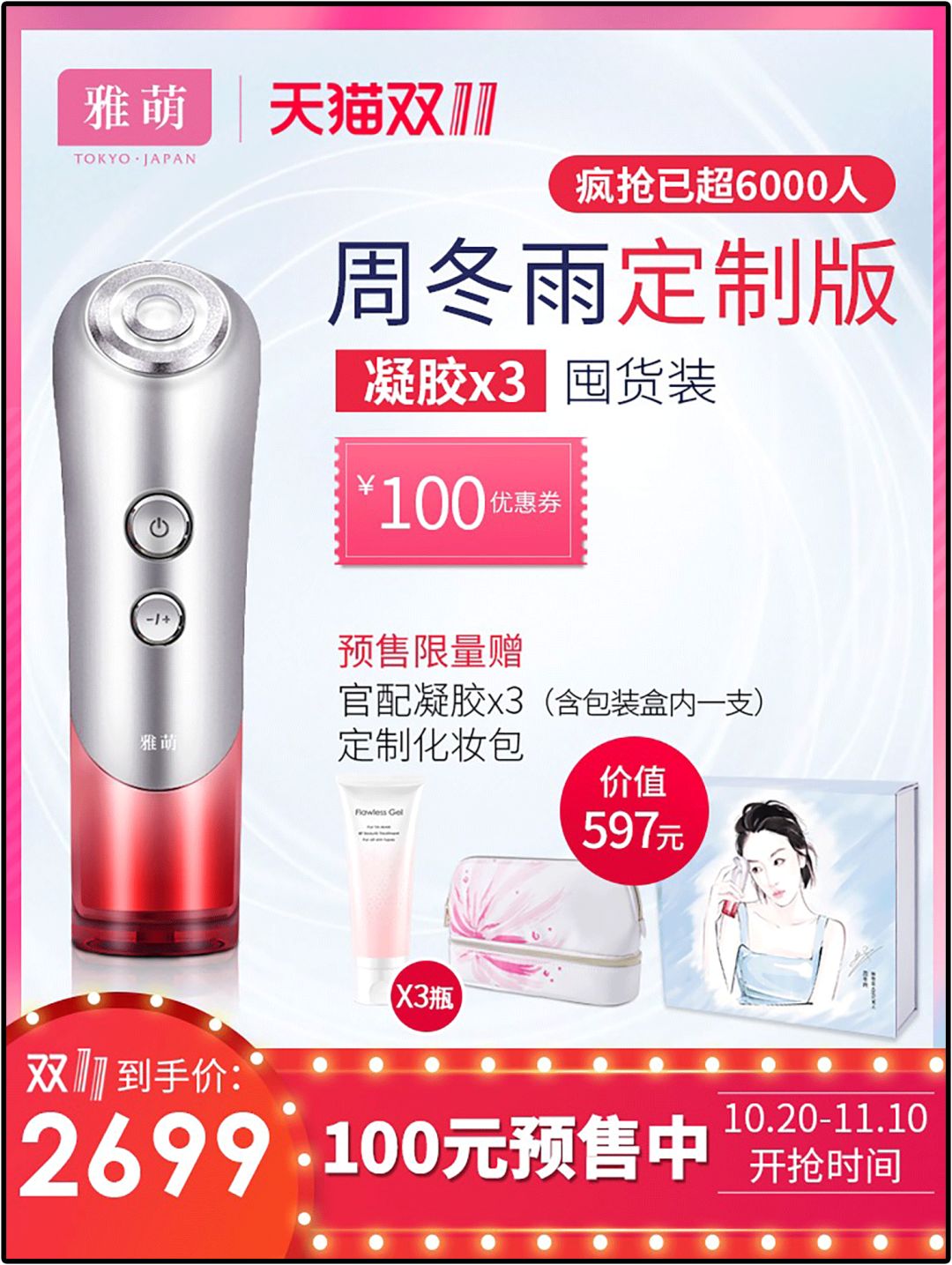 双11攻略必买清单,双11攻略11.11元秒杀