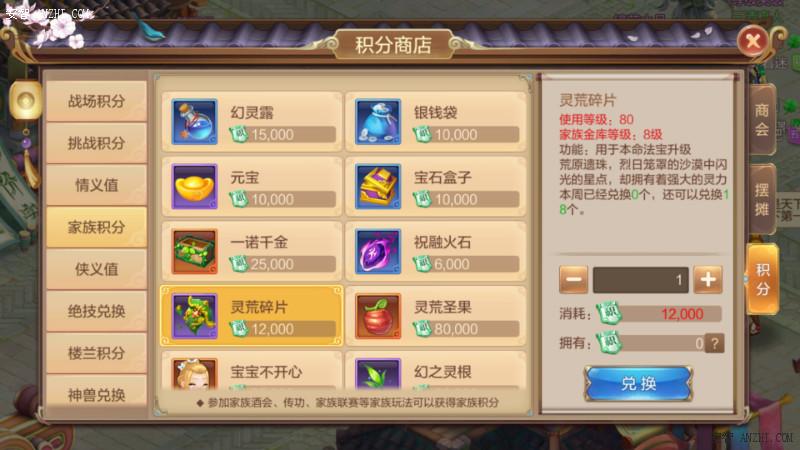 自由幻想平民升级攻略,自由幻想典籍攻略大全