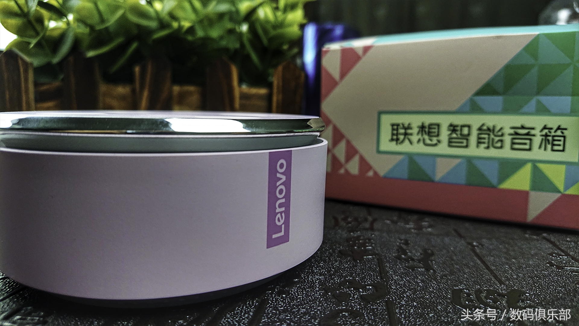 小巧玲珑，智慧大方，联想智能音箱Mini体验