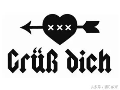 明好德语|除了用Hallo问好,你还得知道……