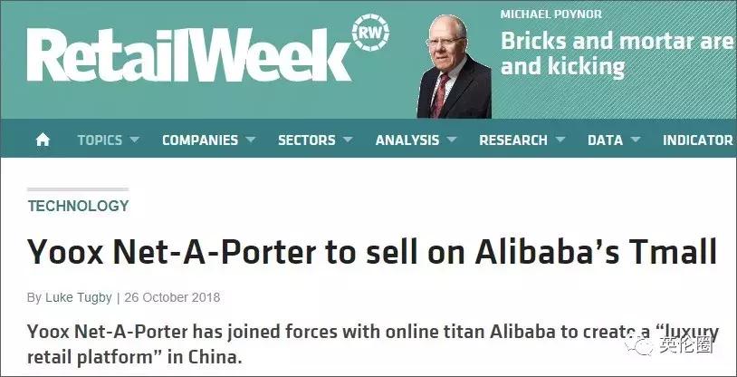 阿里联手世界巨头,阿里最新奢侈品电商