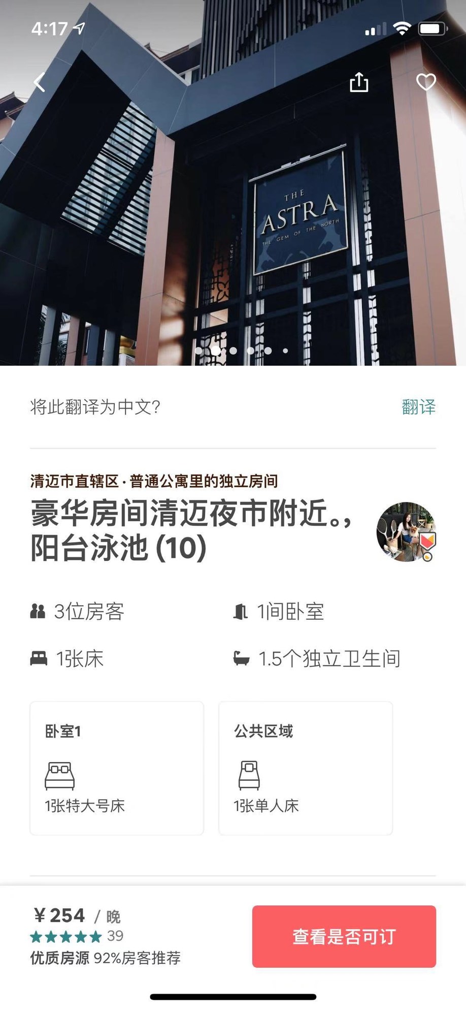 长发美美Sia丫丫带你游遍纸醉金迷曼谷小清新清迈