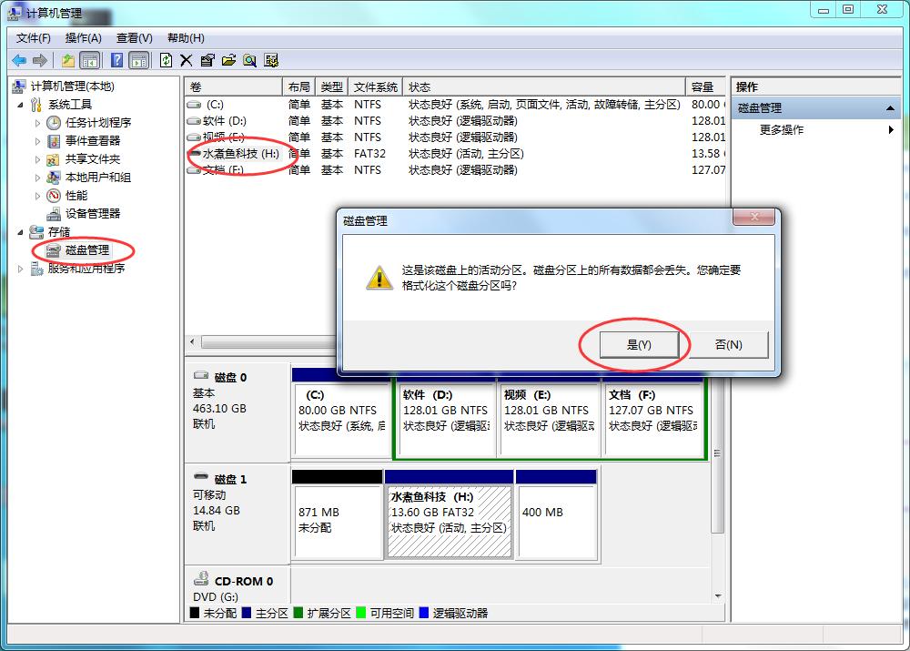 u盘提示这张磁盘有写保护怎么办,u盘去掉写保护或使用另一张磁盘