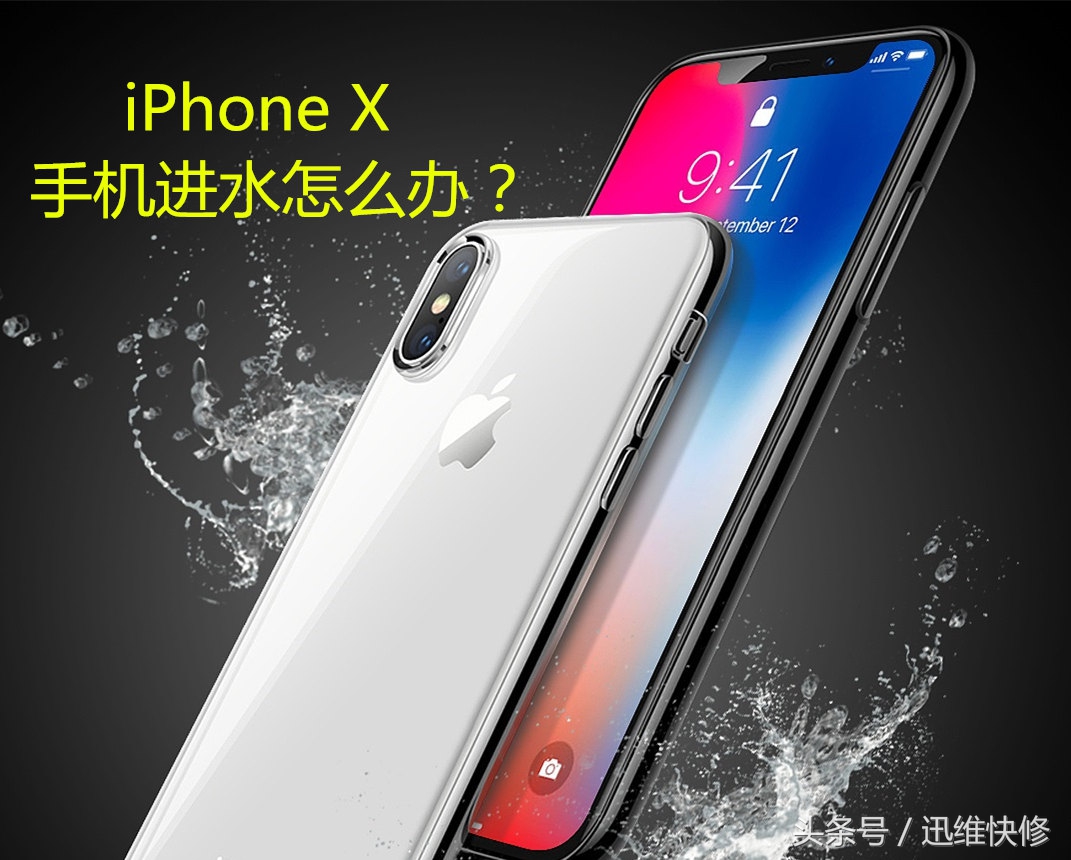 iphonex进水无法开机石家庄维修,泡水里一天的苹果x维修