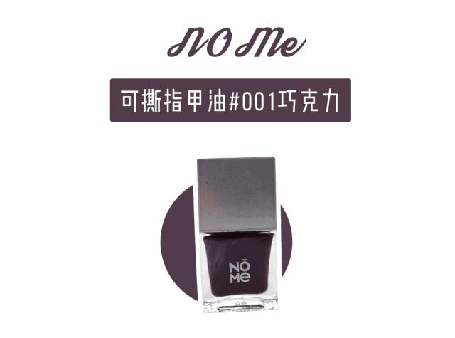 可撕持久透明指甲油推荐平价,女士指甲油最新款网红