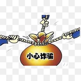 双十一骗局锦囊,双十一防诈骗十大骗局