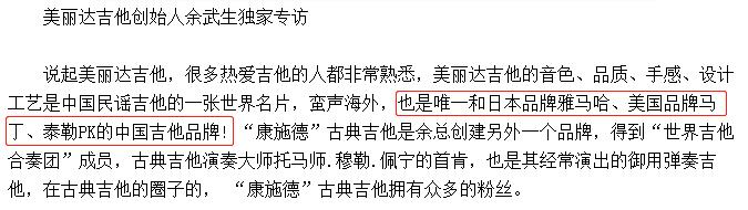 美利达吉他好吗,美丽达吉他雅典娜