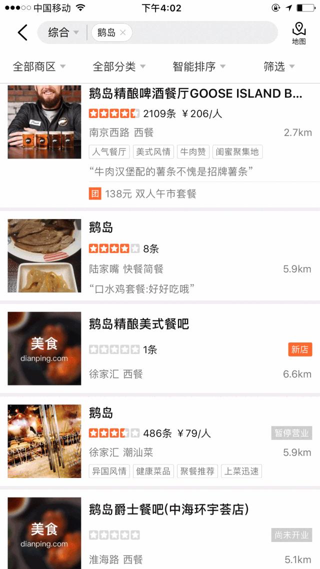 这些网红店你吃过吗,盘点我吃过的网红店