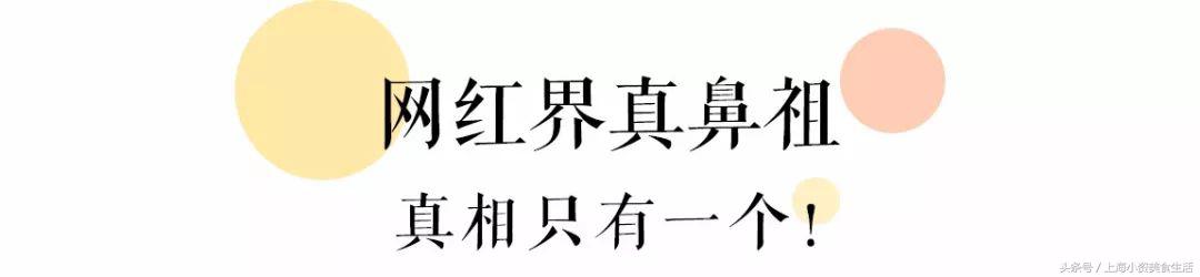 这些网红店你吃过吗,盘点我吃过的网红店
