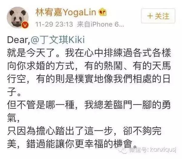 林宥嘉恋爱前后的反差,为什么林宥嘉是禁欲系