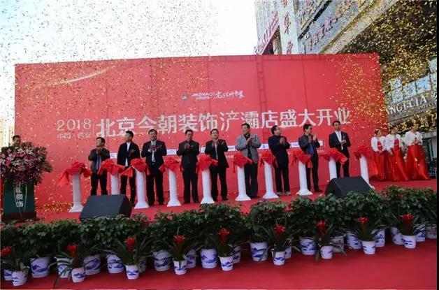 西安今朝装饰直播间,今朝装饰曲江店