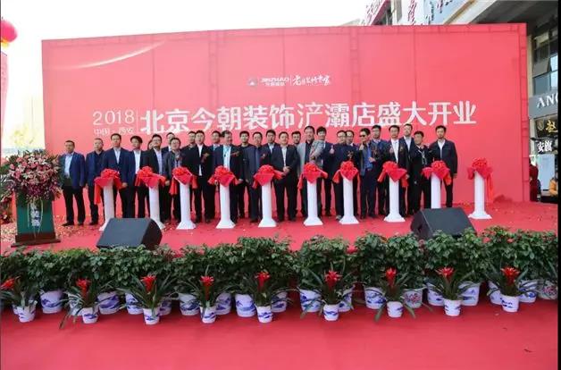 西安今朝装饰直播间,今朝装饰曲江店