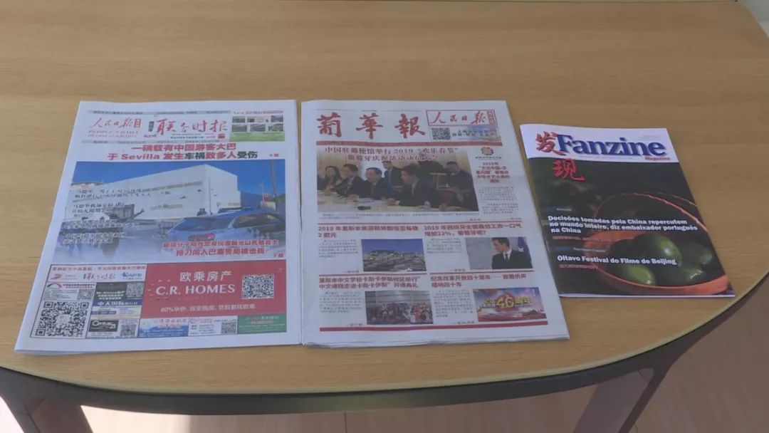 葡萄牙人是怎样熟知“一带一路”的